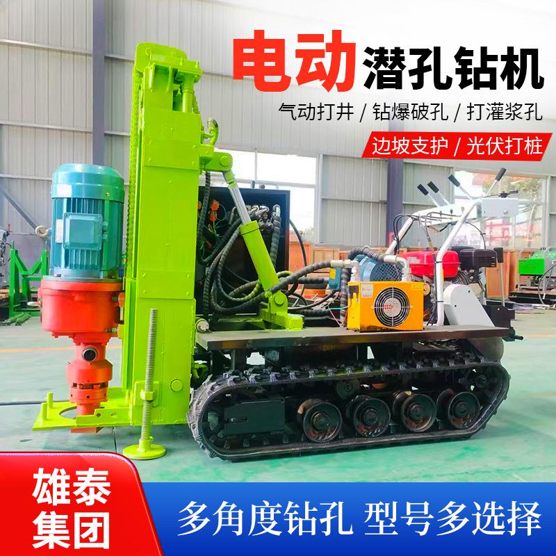 履带液压行走马路注浆打孔液压山地打桩机电动动力头潜孔钻机