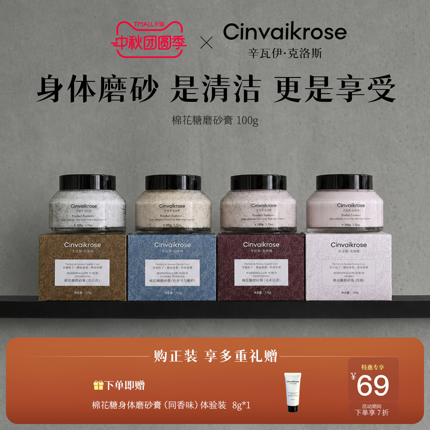 辛瓦伊棉花糖磨砂膏去角质刷酶图片