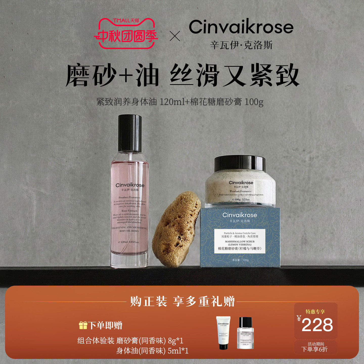 辛瓦伊抗皱身体喷雾保湿精华油