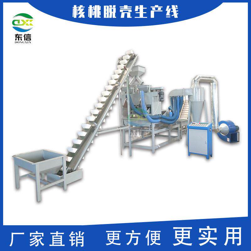 厂家直供核桃脱青皮核桃开壳机核桃脱壳剥壳去皮榛子核桃脱皮线