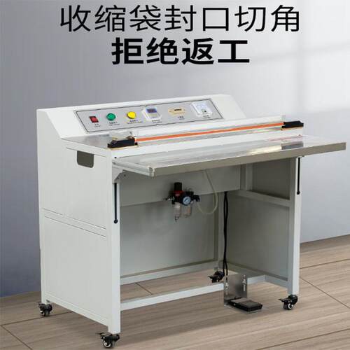 广州化妆日化品手机盒自动双气缸控制收缩袋封口切边角机现货