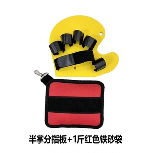 半掌分指器手腕康复训练器材手部手指弯曲中风分指板加小可爱沙袋
