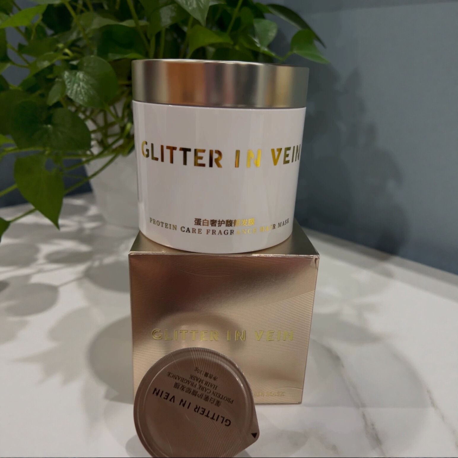 格茵薇GLITTER IN VEIN蛋白奢护馥郁发膜
