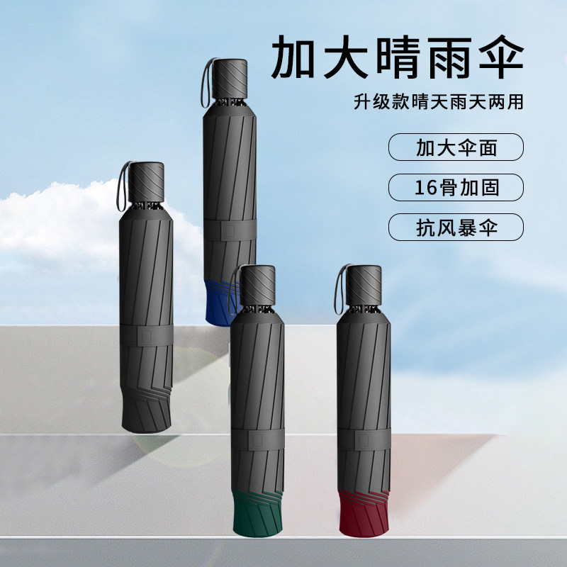 大号超大雨伞男女三人双人晴雨两用伞加大加固学生折叠加厚遮阳伞