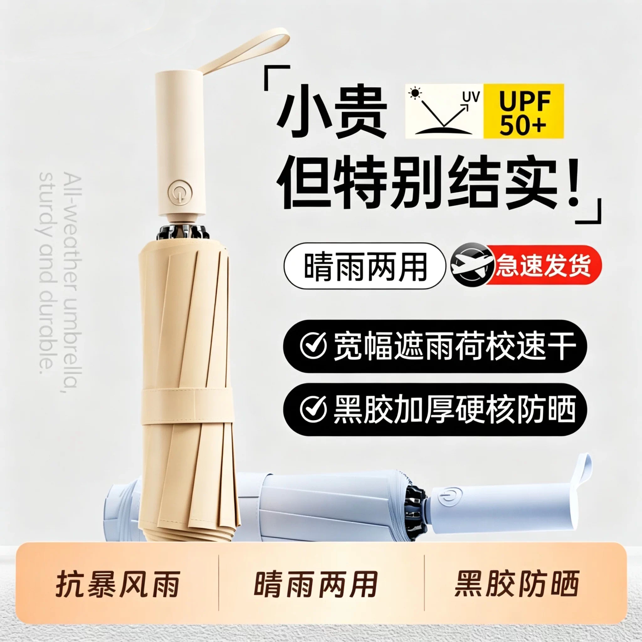 自动雨伞大号加固加厚抗风折叠伞防晒防紫外线两用伞手动纤维结实图片