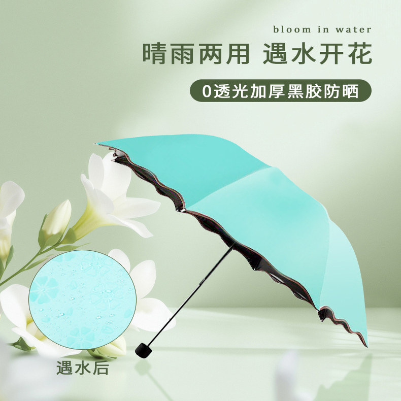 遇水开花伞晴雨两用手动雨伞防晒遮阳伞女折叠伞太阳伞太阳伞便携