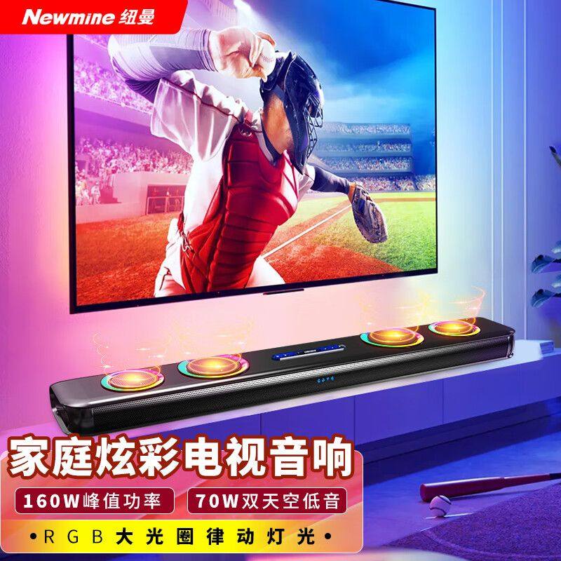 纽曼G68回音壁音响高音质家庭影院电视音箱杜比全景声环绕家用K歌