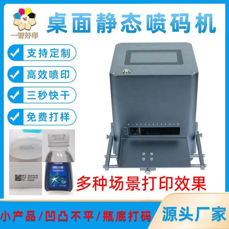 桌面静态喷码机12.7MM高度中性喷码机日期瓶盖喷码机,清洗/食品/商业设备,其他食品加工设备,淘宝优惠券,粉丝福利购,淘宝优惠卷