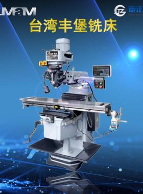 优惠供应艾克门FTM-X4新卓越型炮塔铣床，锣床，万能摇臂铣床