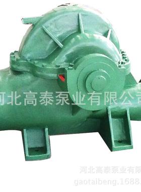 厂家直销大流量中开泵双吸泵卧式离心泵700S90双吸泵