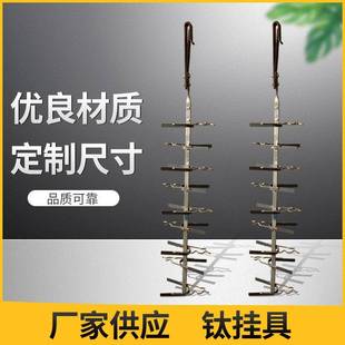厂家供应钛挂具耐高温多层挂具非标五金喷涂挂具真空镀膜挂具