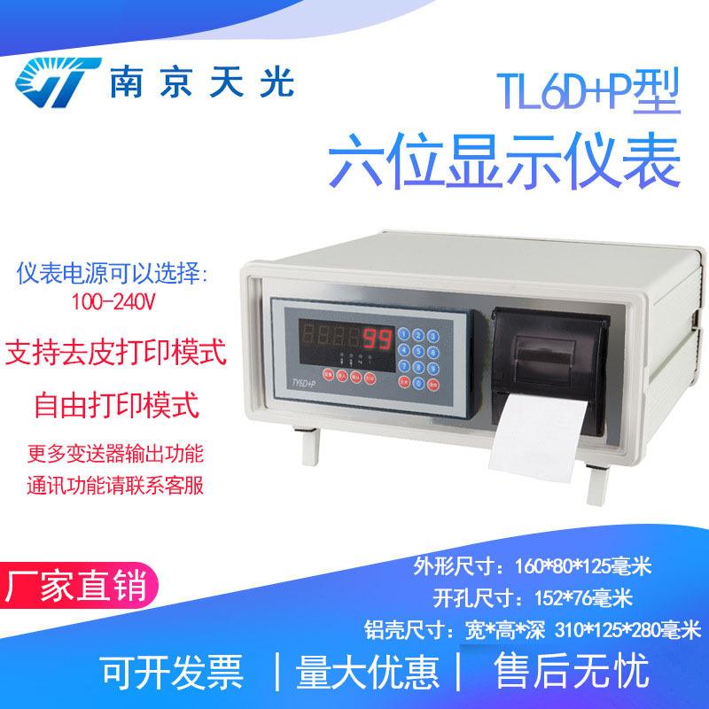 TY6D+P型六位显示仪表称重测力控制显示仪重量定量控制器打印