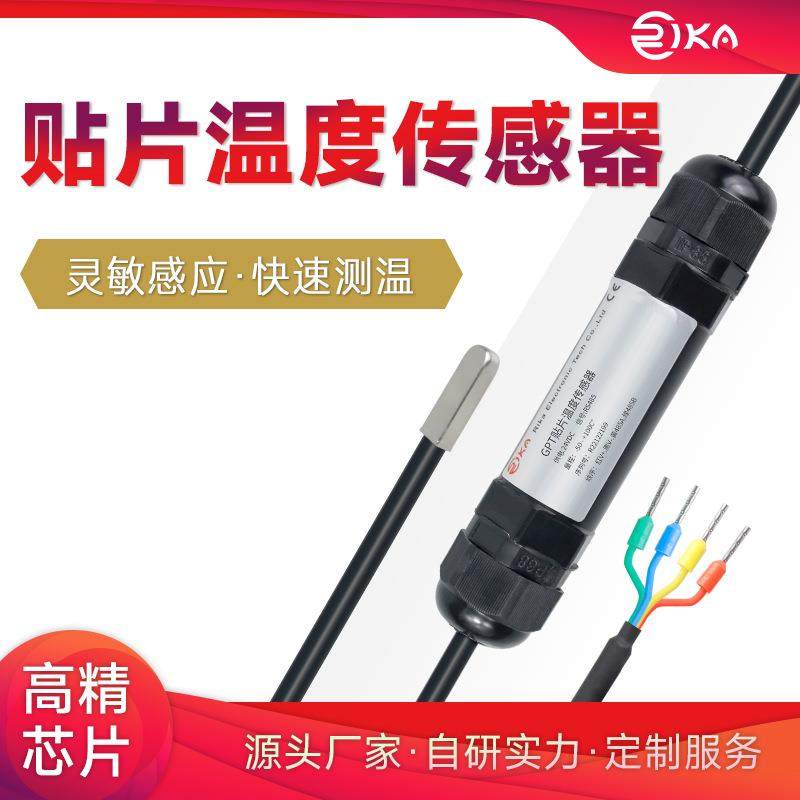 瑞仪卡工业贴片式pt100温度传感器表面数字感温探头光伏板温度计