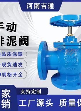 厂家供应SD44X手动排泥阀污水处理排泥阀角式快开手动排泥阀