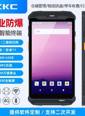 工业防爆加油站煤气抄表手持数据采集终端PDA条码扫描RFID读取NFC