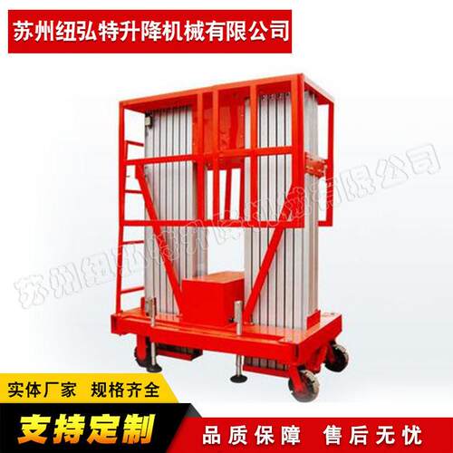 铝合金升降机牵引式升降机厂家铝合金升降机空作业平台
