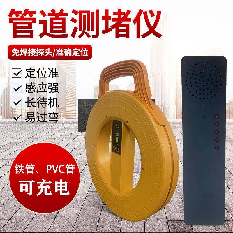 管道测堵神器高精度电工测铁管PVC管线管堵塞探仪排堵仪