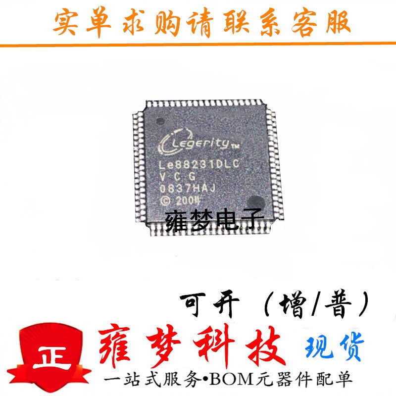 LE88231DLC LE88231 全新IC LQFP80 现货供应 支持配单 集成电路