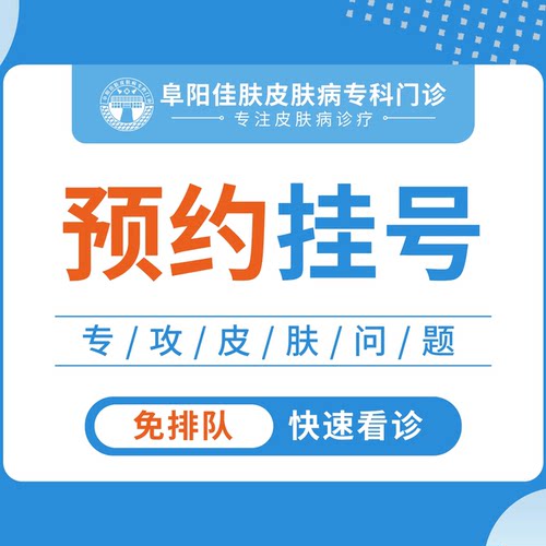 预约挂号