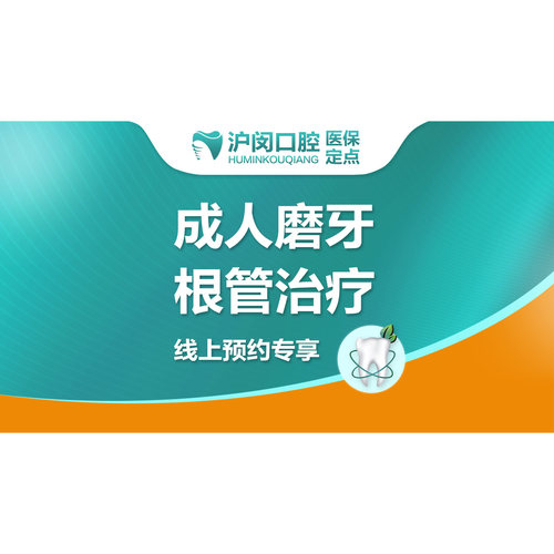 【根管治疗】成人磨牙根管治疗丨牙齿修复