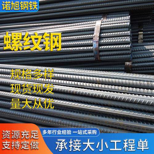 建筑用螺纹钢HRB400E抗震钢筋工地土建用螺纹钢现货
