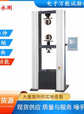 WDS-100E安全带拉力试验机,安全网拉力试验机,金属钢丝网拉力机