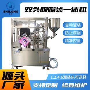 铝箔袋番茄酱吸嘴袋灌装机自立袋液体富氢水洗衣液灌装旋盖一体机