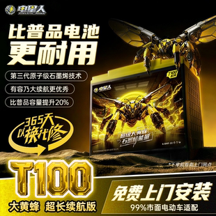 电动车电池铅酸蓄电池48V60V72V石墨烯电池电瓶免费上门安装