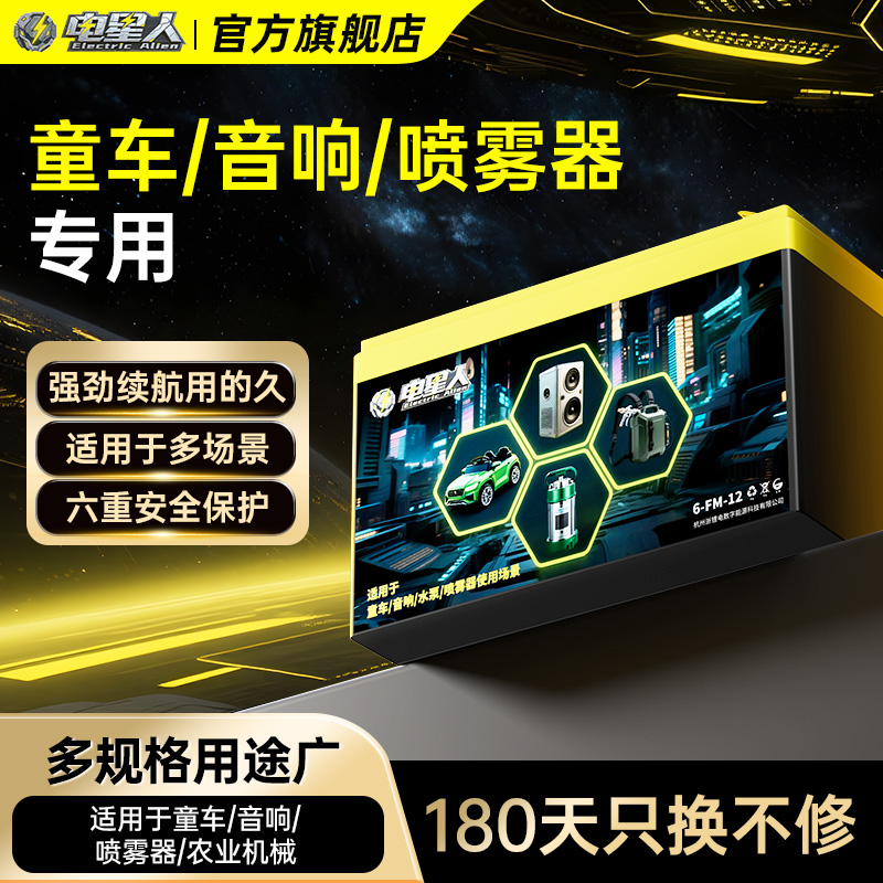 电瓶蓄电池儿童车音响喷雾器水泵多功能UPS电瓶夜市摆摊专用照明