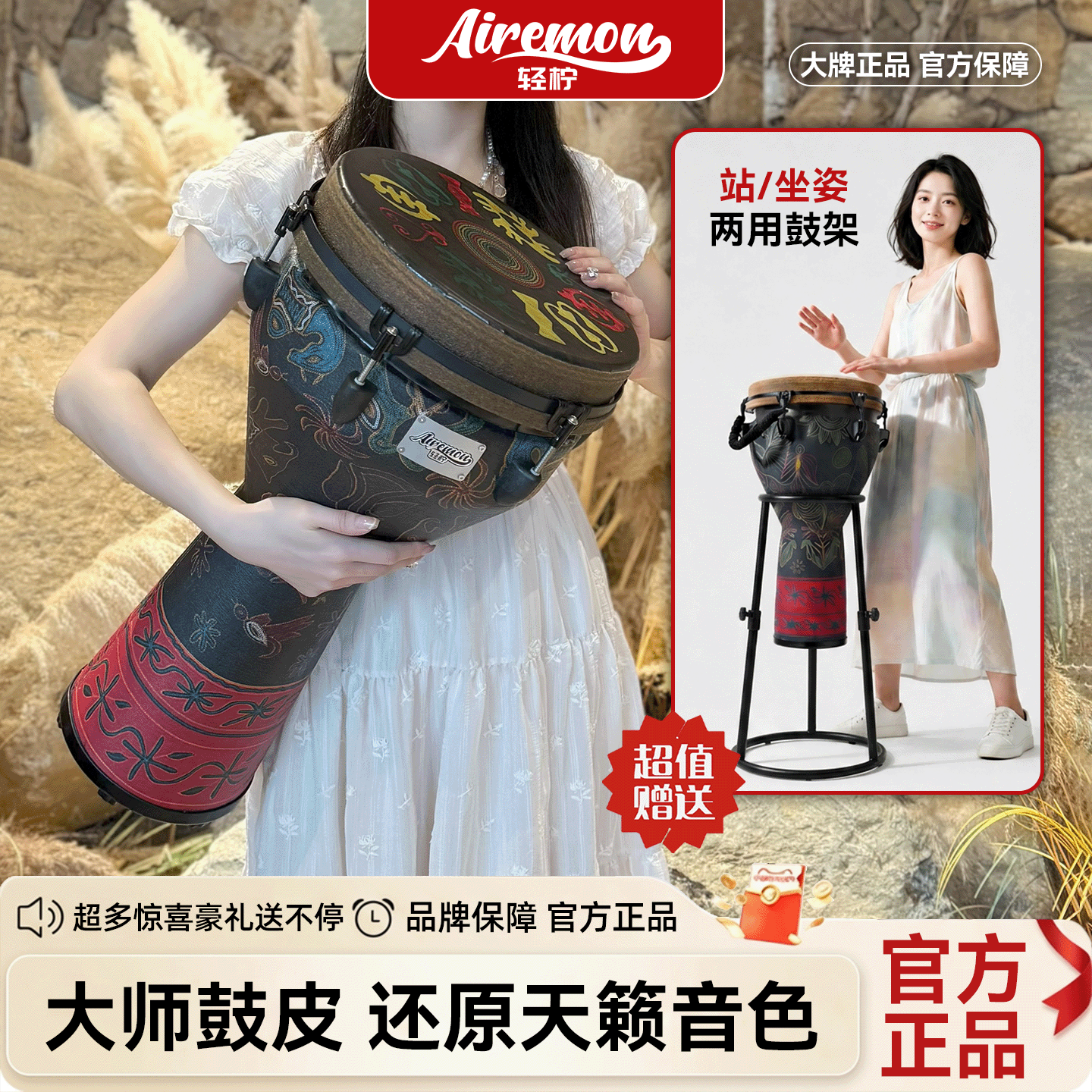 Airemon轻柠12寸非洲鼓高端专业演奏云南丽江成人手鼓乐器手拍鼓