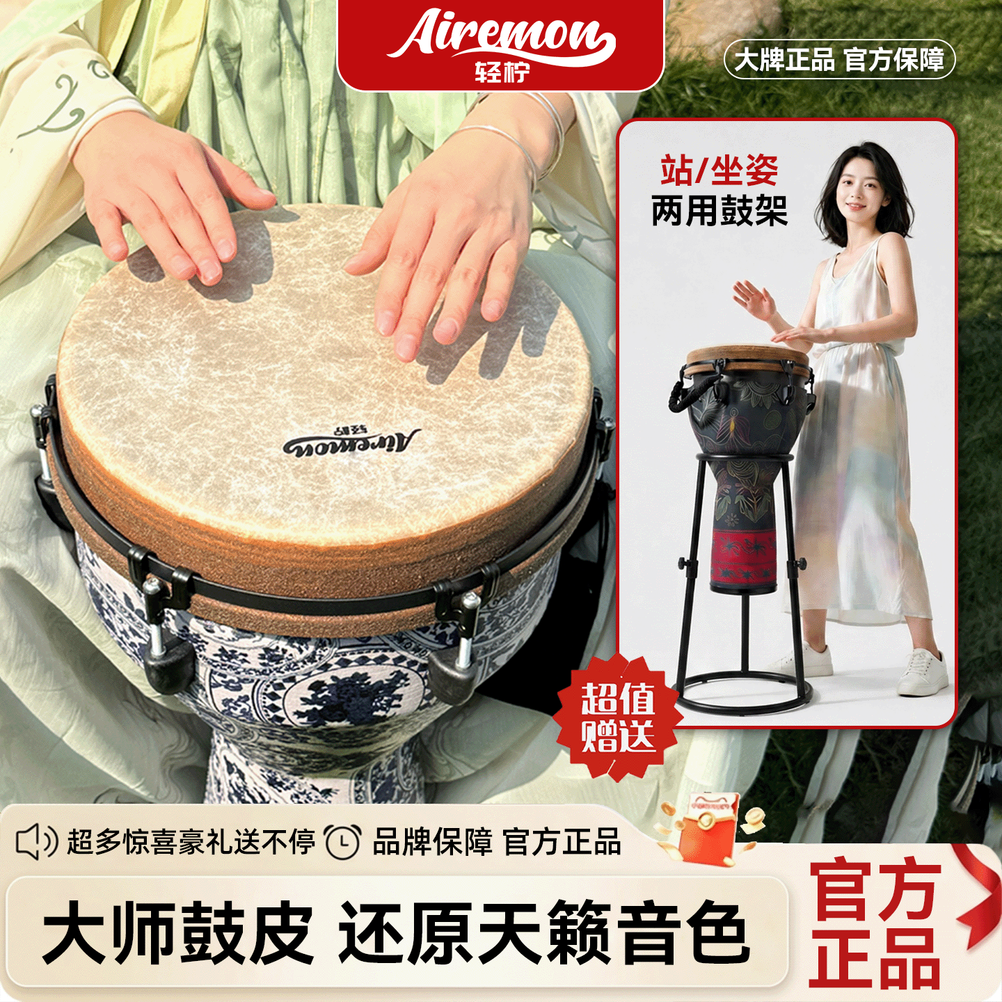 Airemon轻柠非洲鼓官方旗舰店云南丽江成人专业手鼓乐器手拍鼓