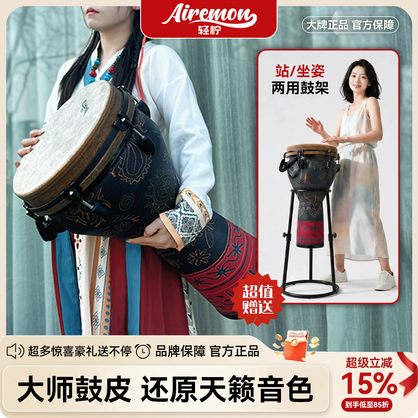 Airemon轻柠12寸大师级非洲鼓正品官方专业演奏级丽江手拍鼓成人