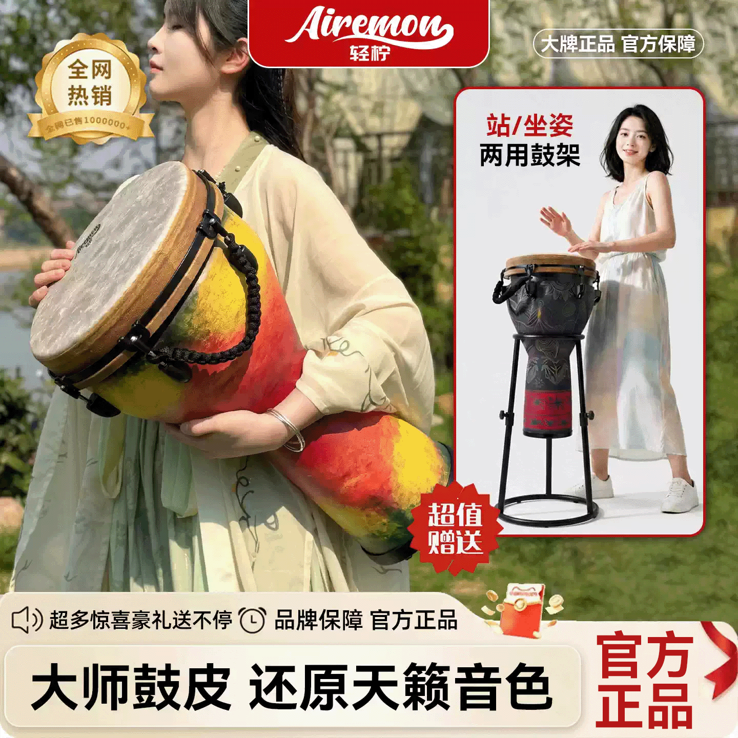 AIREMON轻柠12寸非洲鼓高端专业级演奏老年大学专用打击乐器手鼓