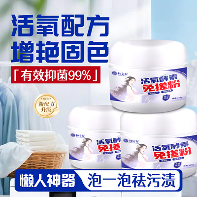 爆炸盐洗衣去污渍强去黄增白泡洗第一免搓粉彩漂剂彩色衣物通用名