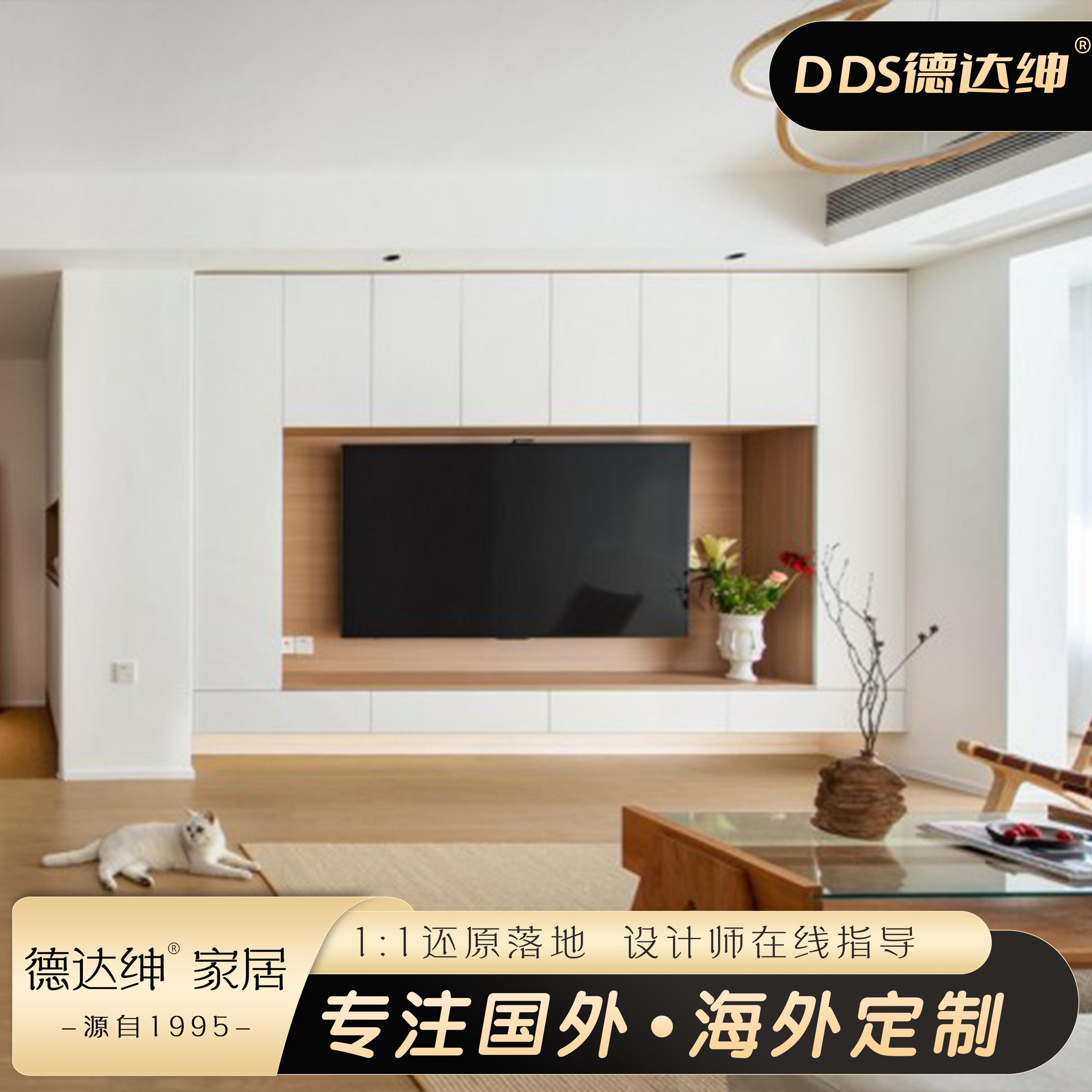 台湾全屋定制系统柜电视柜衣厨柜