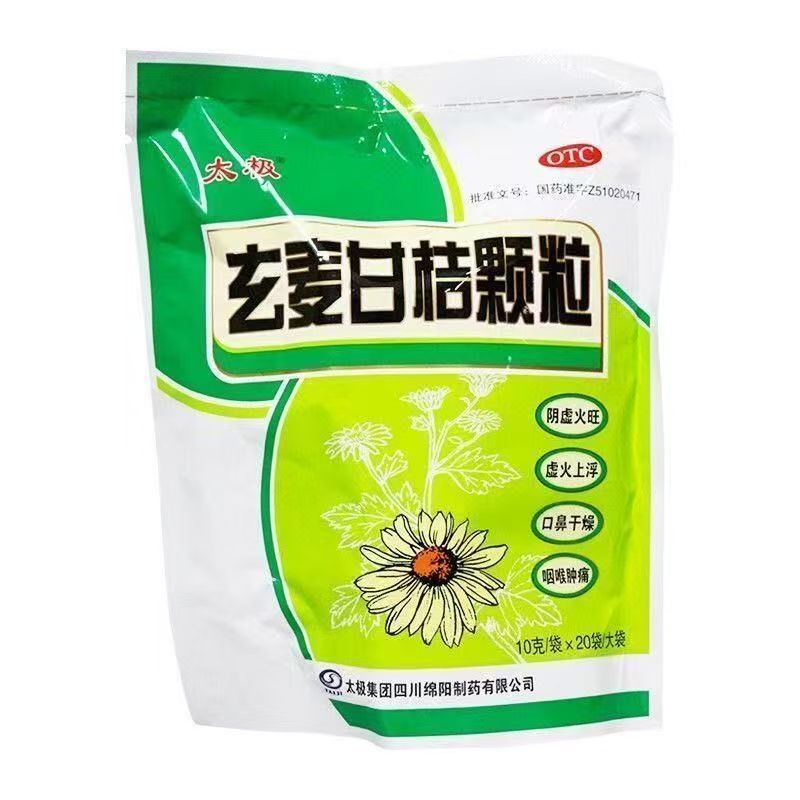 太极玄麦甘桔颗粒10g*20袋清热降火咽喉干痛缓解正品