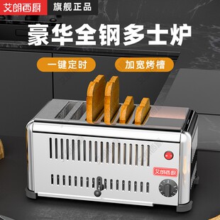 烤面包机器商用多士炉三明治烘烤机4片6片吐司机肉夹馍加热烤馍机