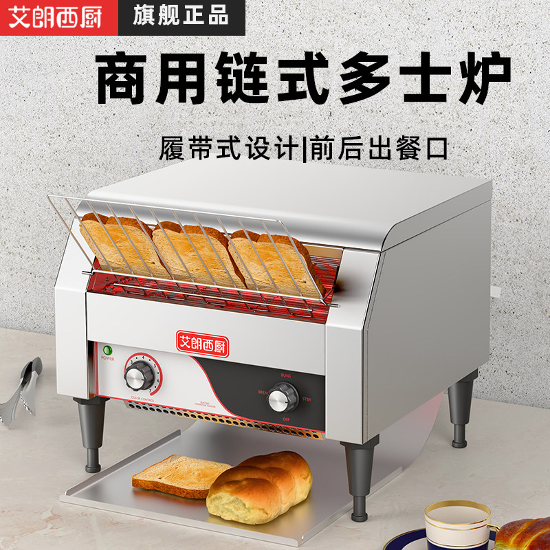 商用链式多士炉烤面包机四片六片方包机三明治烘烤机吐司机烘培机