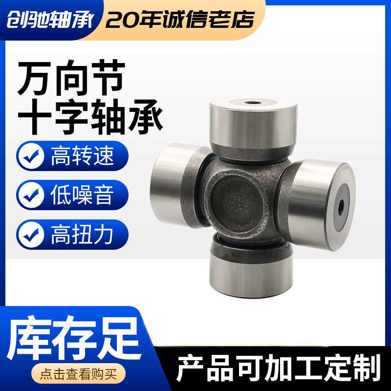 现货SWC180 SWC200 SWC225万向十字节轴承工程机械钢厂用十字轴承