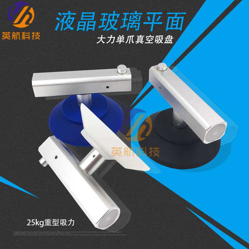 单爪液晶玻璃瓷砖LED屏幕吸盘可伸缩电视屏方便灵活安装可调节