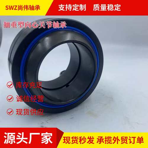 向心关节轴承 GEG160ES-2RS 180 200 220 240 260 280 HO FO