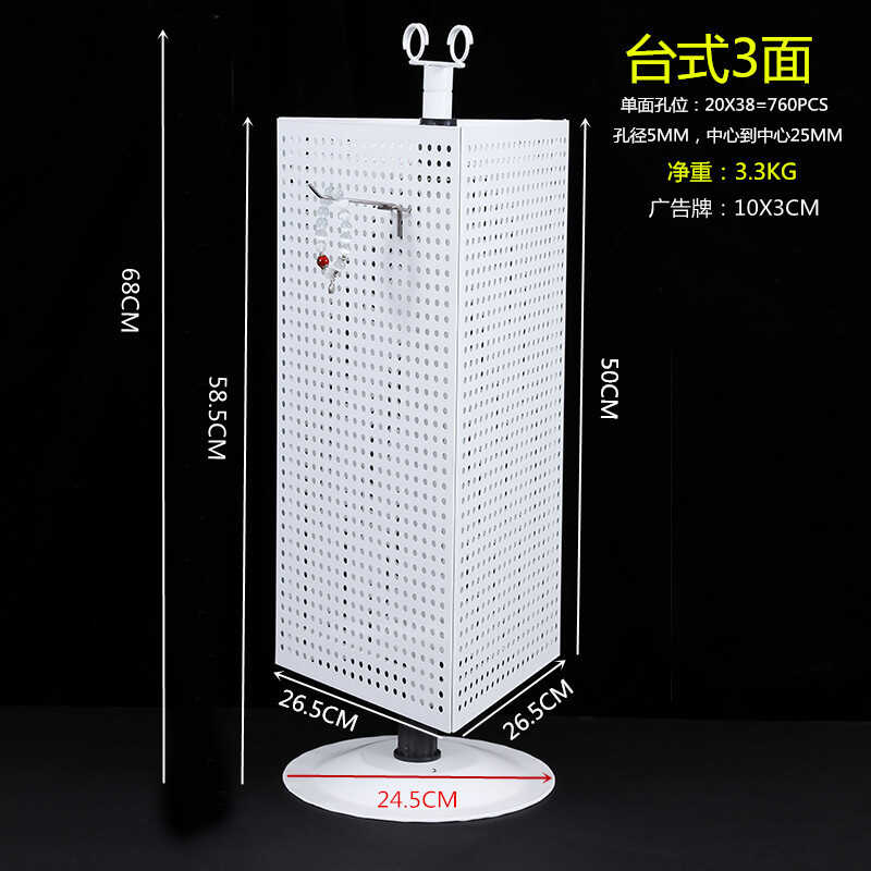 铁艺白色3面4面落地饰品旋转展示架冰箱贴洞洞板陈列货架台式摆放