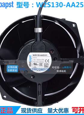 W2S130-AA25-01 W2S130-AA25-44原装德国EBM 115V 金属散热风扇