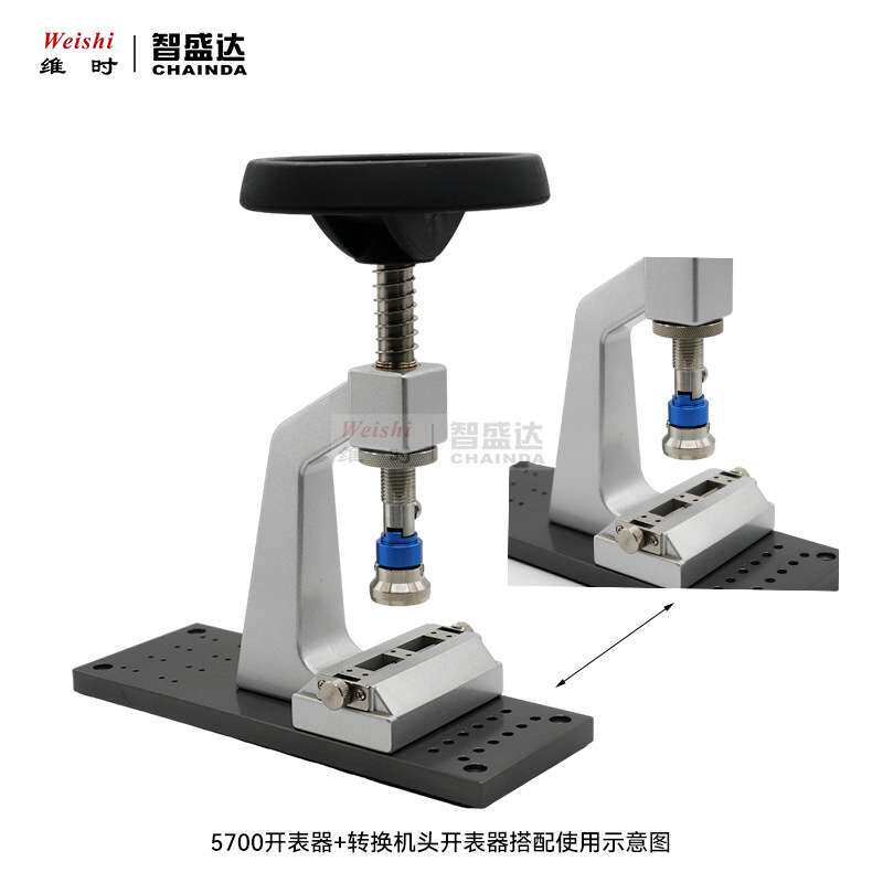 修表工具5700开表器全钢款5538开表器铁电镀款软胶吸力开表器套装