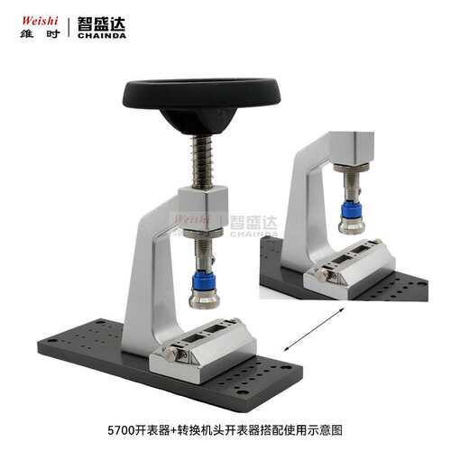 修表工具5700开表器全钢款5538开表器铁电镀款软胶吸力开表器套装