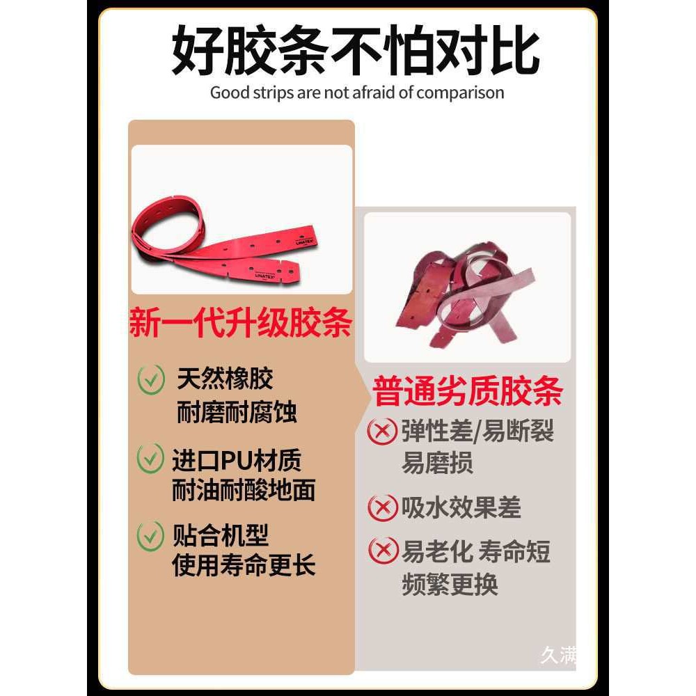 洗地机吸水胶条手推驾驶式扫地机刮水皮国邦卡赫凯驰配件大全通用