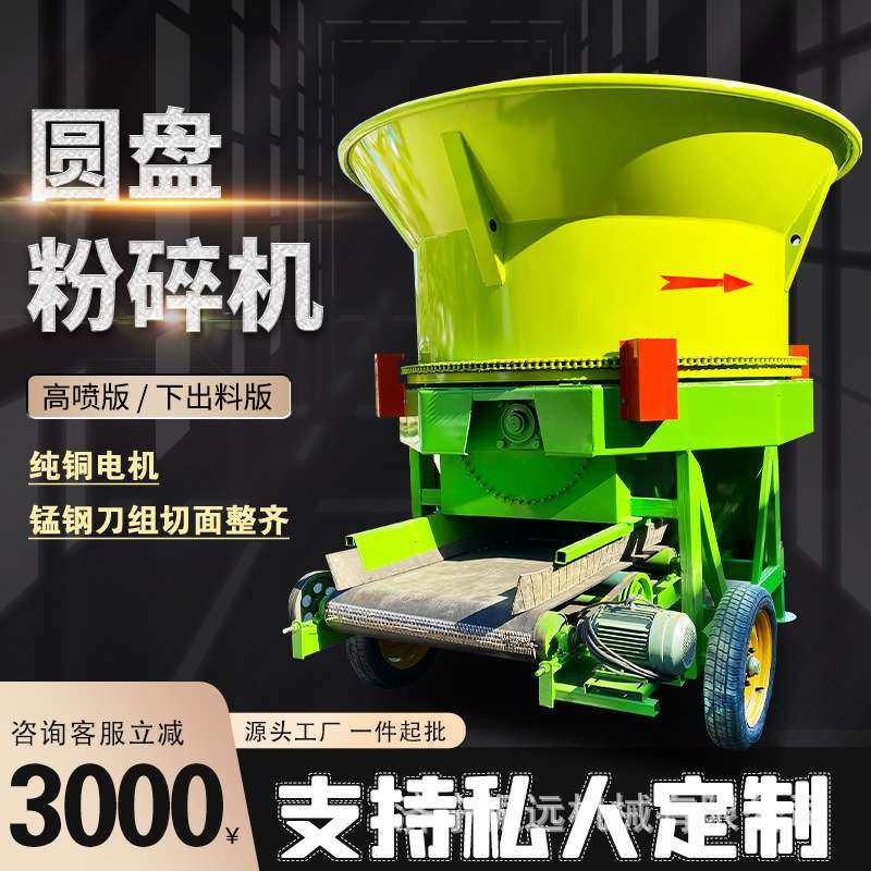 大型圆盘式秸秆粉碎机130型草捆稻草粉草机锤片圆盘旋切铡草机,玩具/童车/益智/积木/模型,遥控车升级件/零配件,淘宝优惠券,粉丝福利购,淘宝优惠卷
