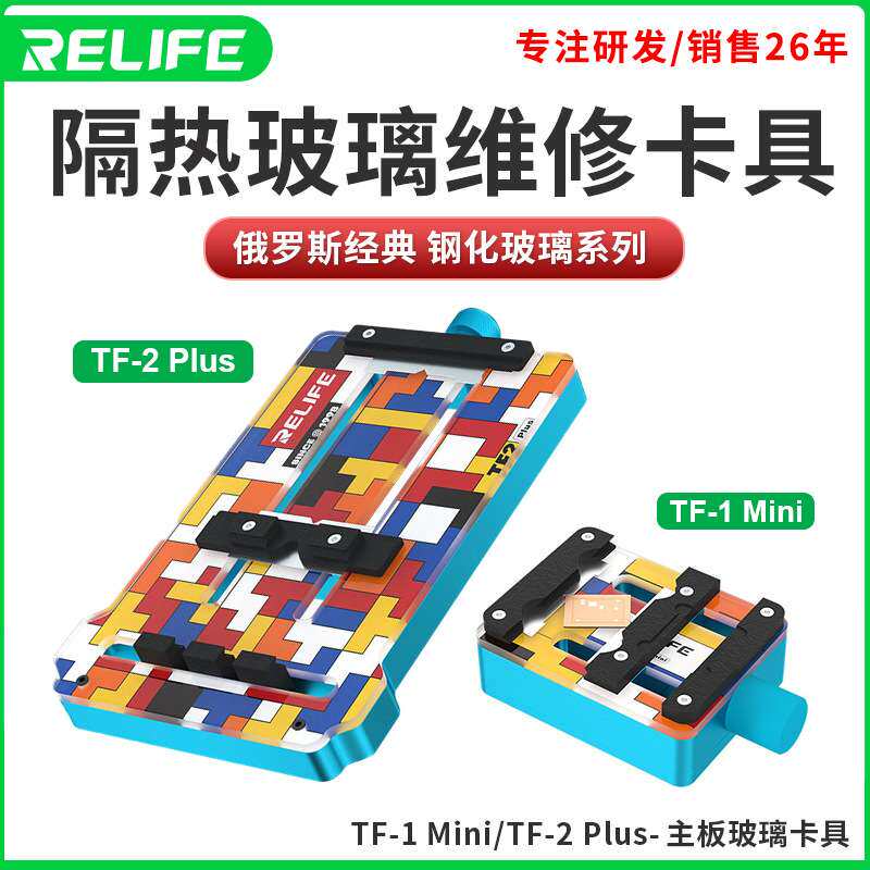 新讯工具手机维修主板夹具多功能钢化隔热玻璃维修卡具耐高温卡具