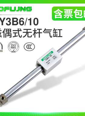 磁偶式无杆气缸CY1B/CY3B6/10/15/20/25/32-100/200/300/400/500