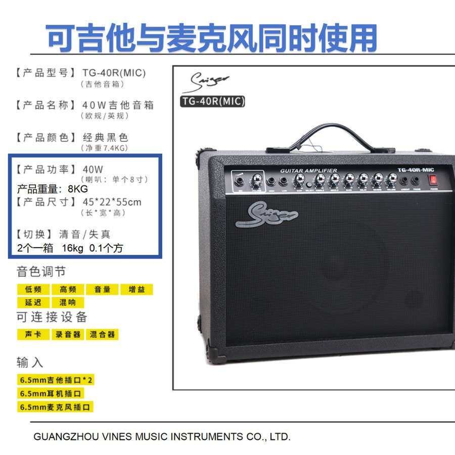 吉它音箱电吉他音响 YX-TG-40R带麦克风多功能音箱生产 音响